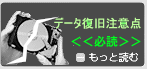 �K�ǁA�f�[�^�����̒��ӓ_