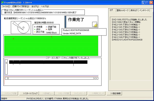FromHDDtoSSD SSD�̕s�ǃZ�N�^���o