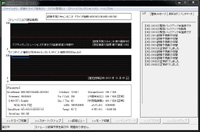 故障予測スキャンモニタ