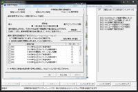 データ転送グラフ化機能