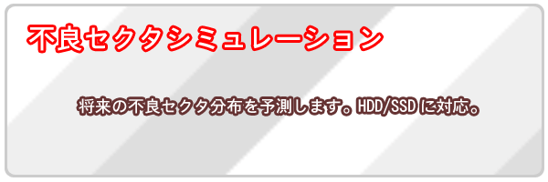 �s�ǃZ�N�^�V�~�����[�V����