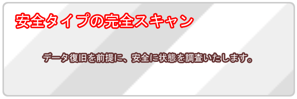 ���S�^�C�v�̊��S�X�L����