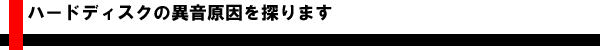 �n�[�h�f�B�X�N�̈ى�������T��܂�