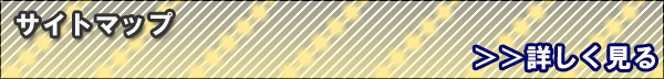�T�C�g�}�b�v