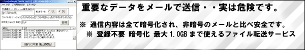 �t�@�C���]���T�[�r�X