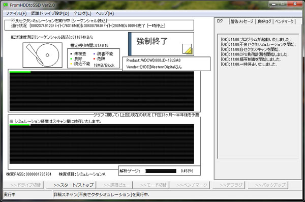 �s�ǃZ�N�^�V�~�����[�V������