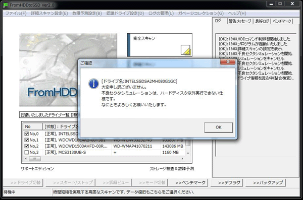 SSD�͎��s�s��