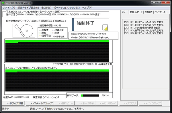 �s�ǃZ�N�^�V�~�����[�V������