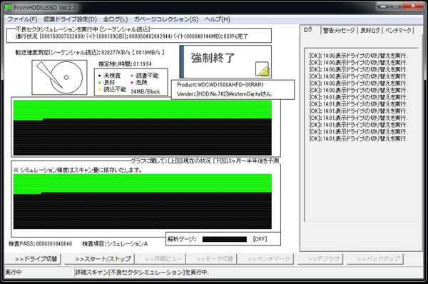 �s�ǃZ�N�^�V�~�����[�V����