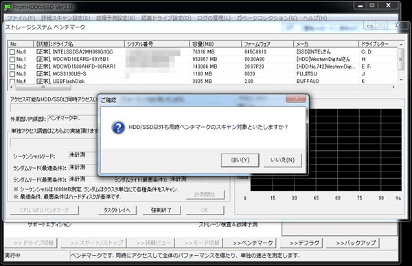 �x���`�}�[�N �����v�� HDD/SSD�ȊO