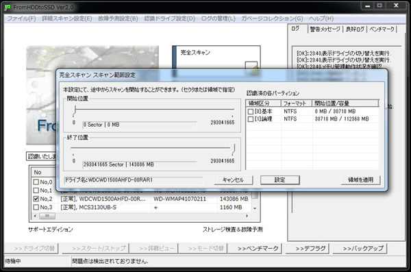 ���S�X�L���� �Z�N�^���w�肵�ĊJ�n