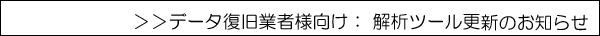 ��̓c�[���X�V�̂��m�点