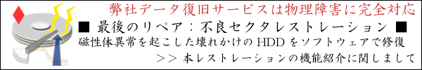 �s�ǃZ�N�^���X�g���[�V����
