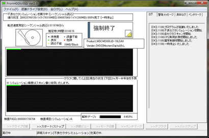 �s�ǃZ�N�^�V�~�����[�V������