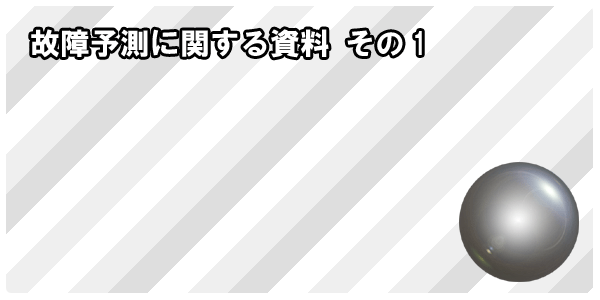 ���钼�O�������Ō������A�̏�\���T�[�r�X