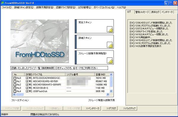 �G�R���[�h_�ċN��