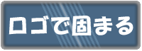 ���S�Ōł܂�ꍇ�͂悭����܂��āA���̌�����T��B