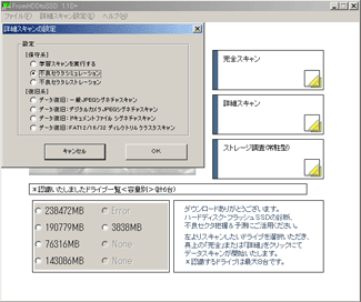 FromHDDtoSSD �s�ǃZ�N�^�V�~�����[�V����