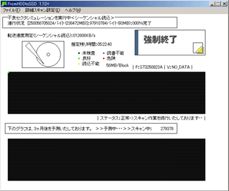 FromHDDtoSSD �s�ǃZ�N�^�V�~�����[�V����_�Q