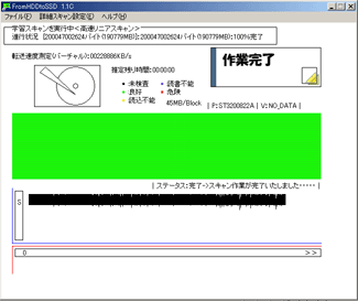 FromHDDtoSSD Ver1.1C �������j�A�X�L����