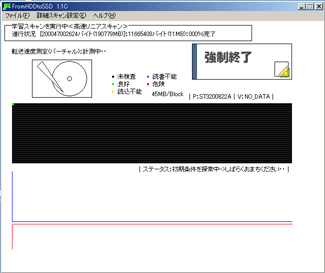 FromHDDtoSSD Ver1.1C �����������������o