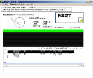 FromHDDtoSSD Ver1.1C �X�N���[���V���b�g_1