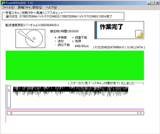 FromHDDtoSSD Ver1.1C �X�N���[���V���b�g_2