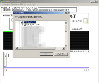 FromHDDtoSSD Ver1.1E �Z�[�u