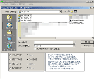 FromHDDtoSSD Ver1.1E ���[�h