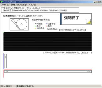 FromHDDtoSSD Ver1.1F++