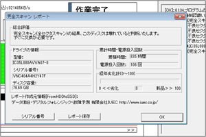 ���S�X�L�������|�[�g�Q