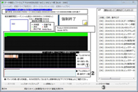 統計スキャン