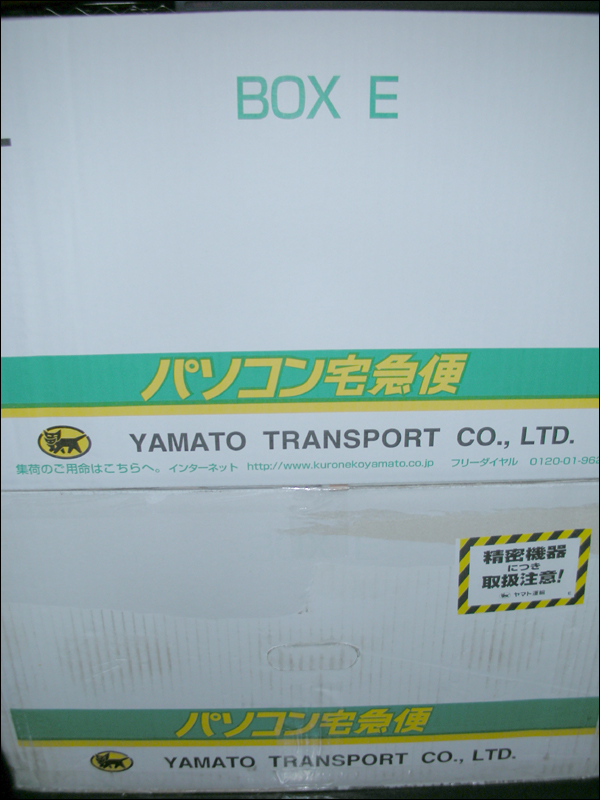 BOX-E