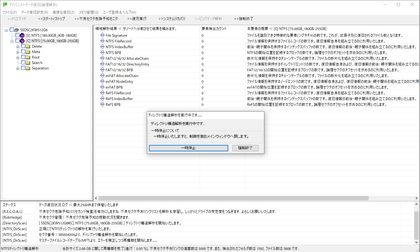 解析中・・