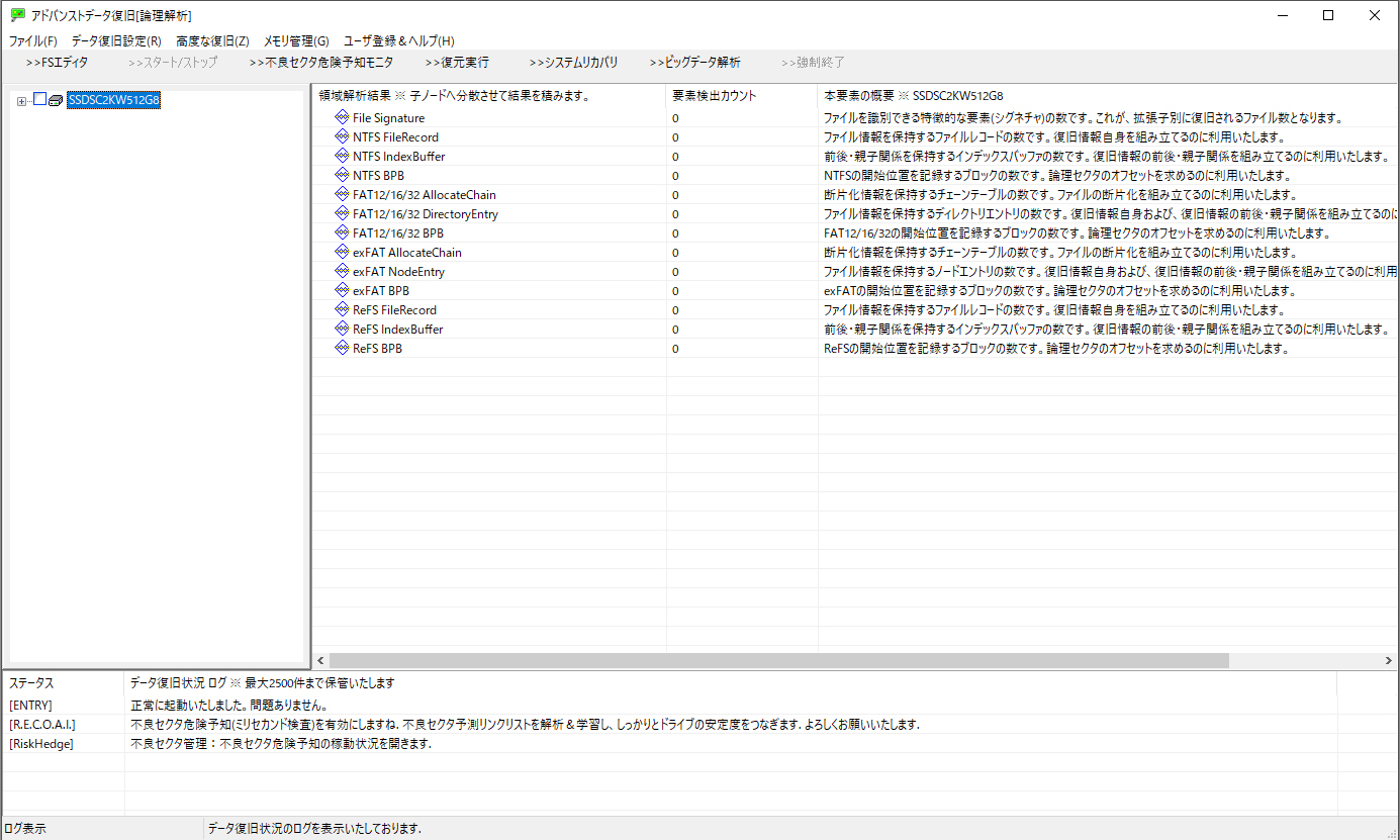 領域ノード確認