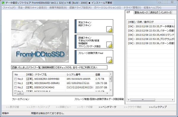インストール不要版