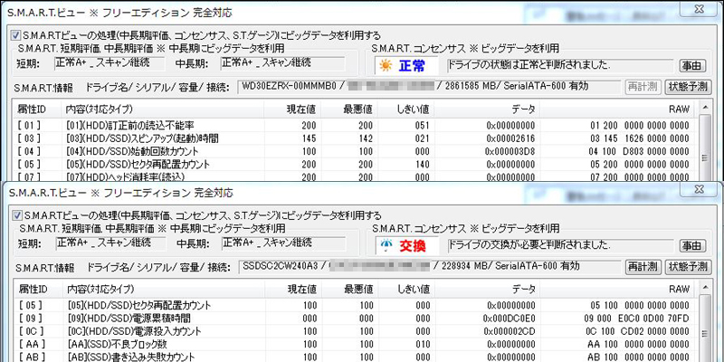 ドライブ検査 データ復旧 不良セクタ修復 ソフトウェア Fromhddtossd Iuec