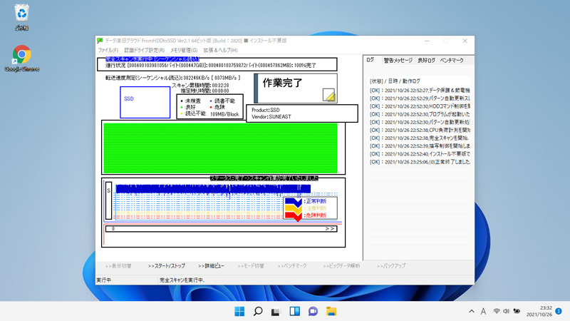 検査 復旧 不良セクタ修復ソフトウェア Fromhddtossd 最新版ダウンロード Iuec 検査 復旧 不良セクタ修復ソフトウェア Fromhddtossd 最新版ダウンロード Iuec