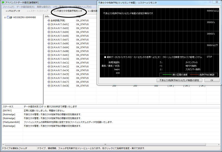 PCデータの復旧業者有限会社IUECを勝手に評