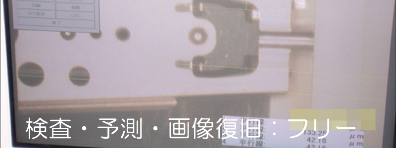 国産 FromHDDtoSSD 検査/画像復旧などがフリー - IUEC