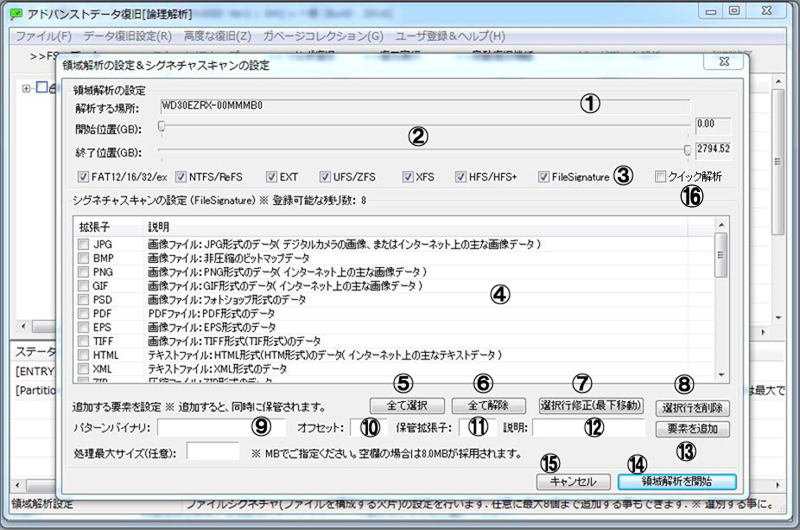 ドライブ分散解析, ブロックチェーン SorachanCoin