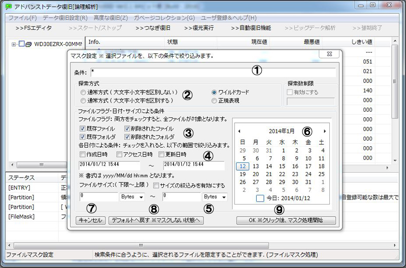 マスク処理