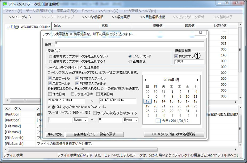探索処理